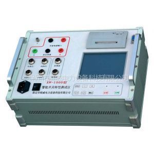 其他专用仪器仪表-XW-1000型智能开关特性测试仪-其他专用仪器仪表尽在阿里巴.